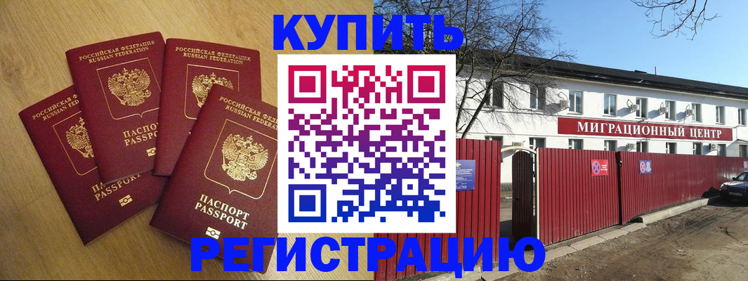 временная регистрация адрес в Новокузнецке