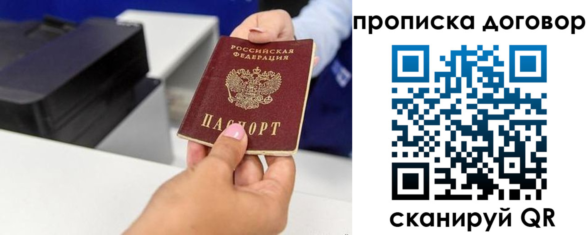 временная регистрация купить в Новокузнецке