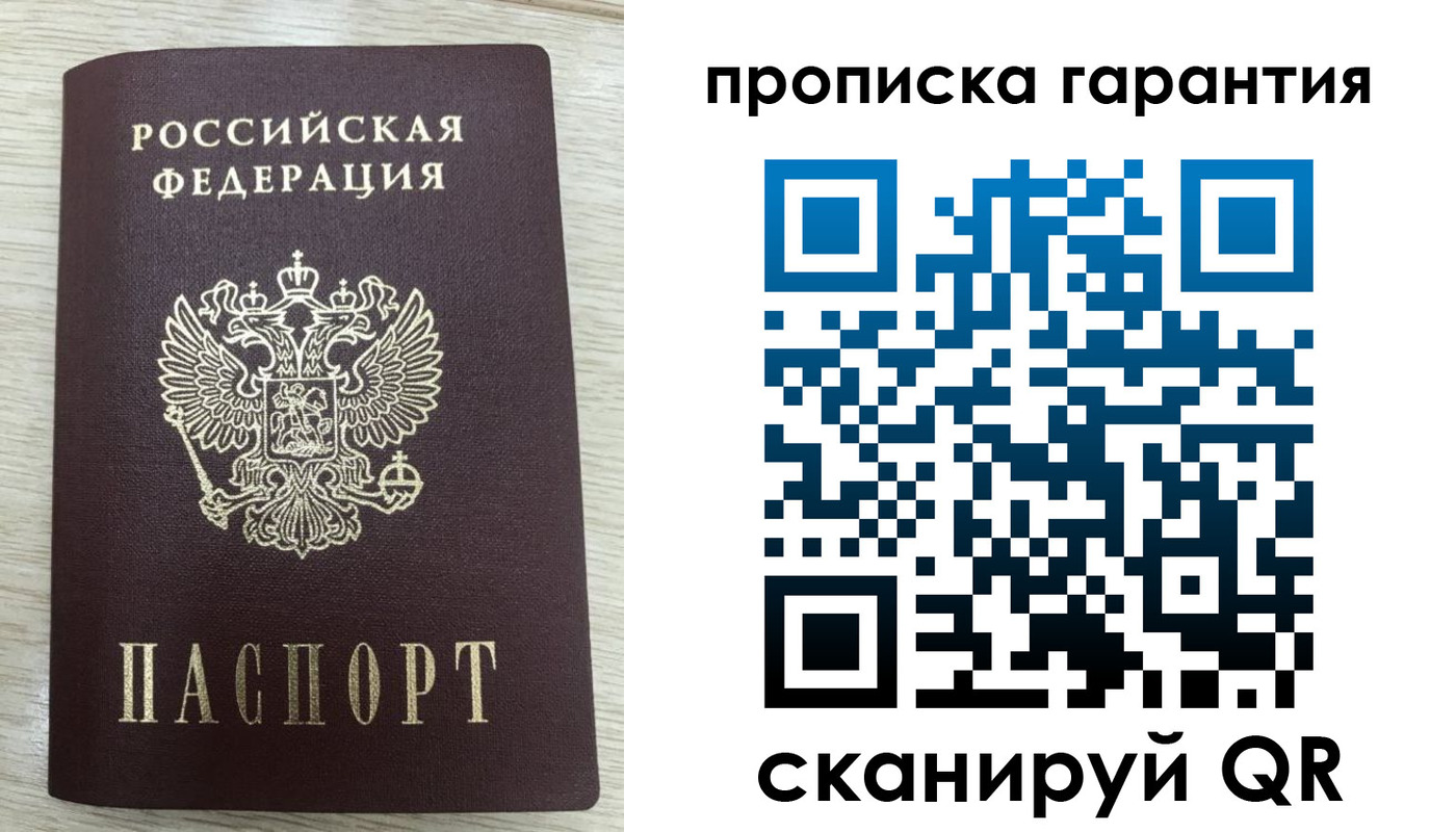 временная регистрация для школы в Новокузнецке