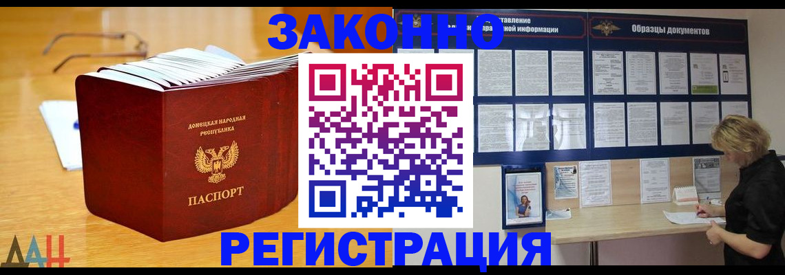 временная регистрация для всех в Новокузнецке