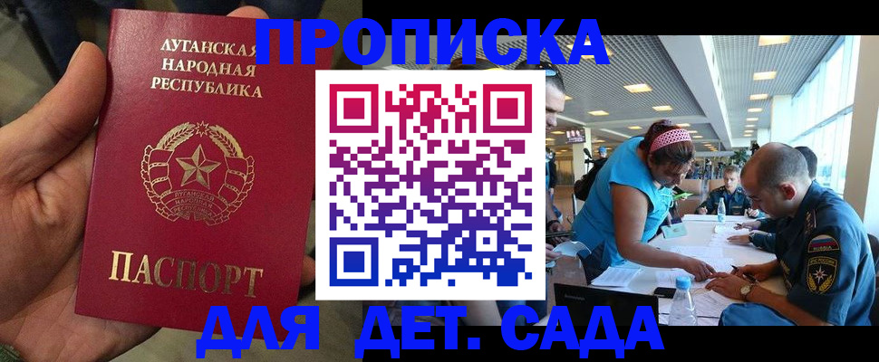 временная регистрация надежно в Новокузнецке