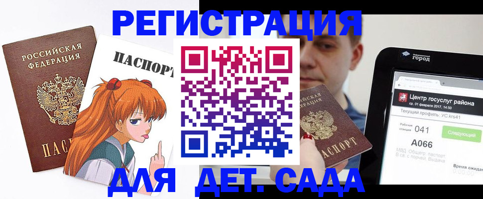 временная регистрация госуслуги в Новокузнецке