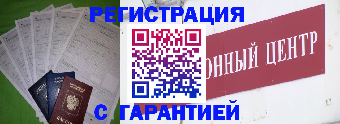 прописка от собственника в Новокузнецке