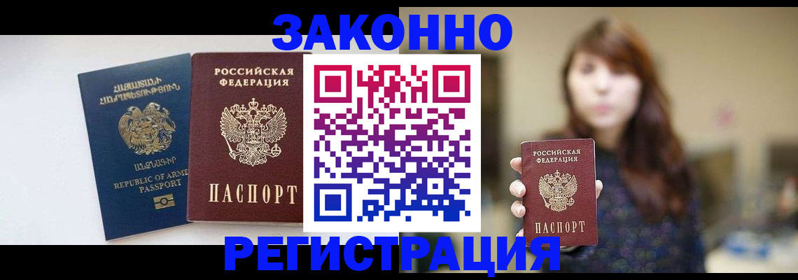 найти адрес прописки в Новокузнецке