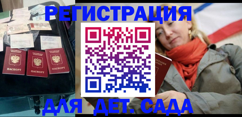 временная прописка в Новокузнецке