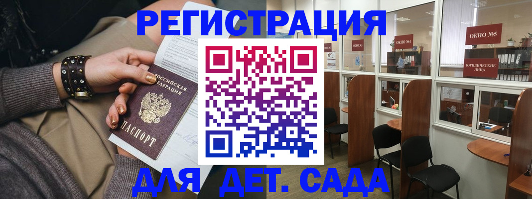 временная регистрация в Новокузнецке